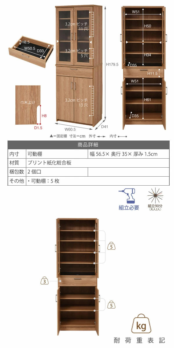 食器棚幅60.5cmカップボード扉付北欧風Keittio