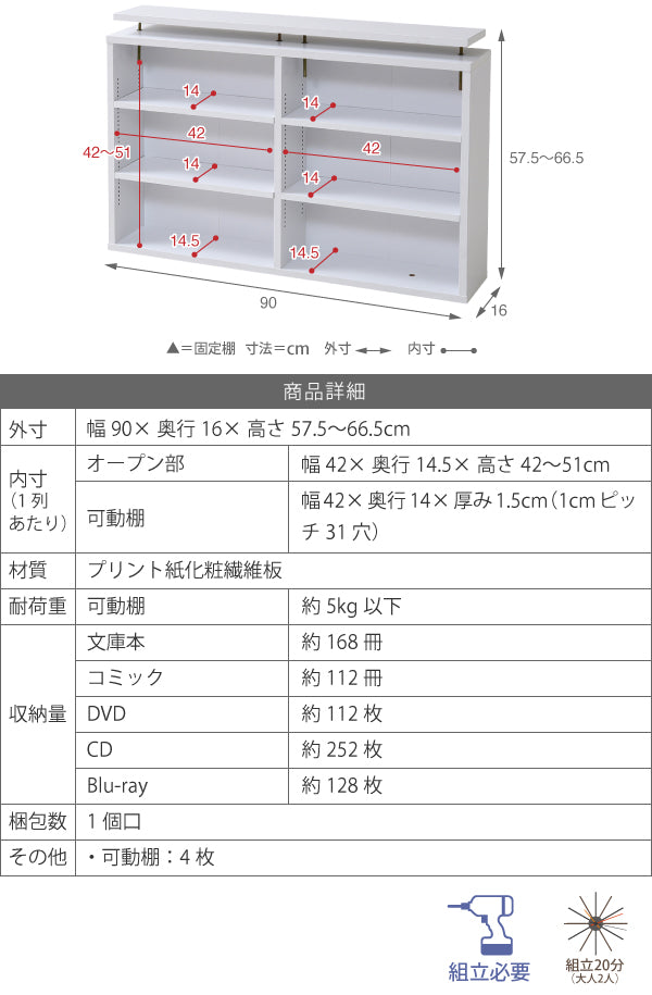 専用上置き棚1cmピッチ薄型ブックシェルフ用幅90cm