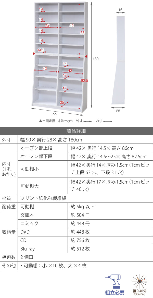 本棚1cmピッチ薄型ブックシェルフ幅90cm