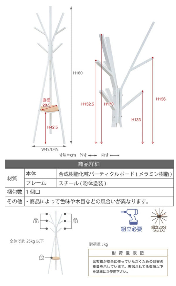 ポールハンガーアイアンミッドセンチュリーRita高さ180cm