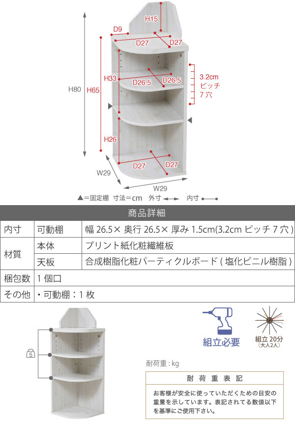 カウンター下収納コーナーラック幅29cmLyckaland薄型