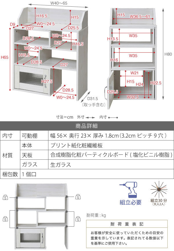 カウンター下収納スライドラック幅40-65cm伸縮タイプLyckaland薄型