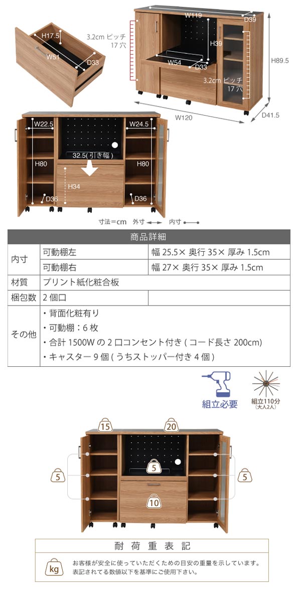 キッチンラック幅120cmストッカー北欧風家電収納キャスター付Keittio