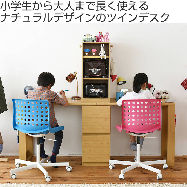 学習机コンパクトツインデスク勉強机witsラック・チェスト付