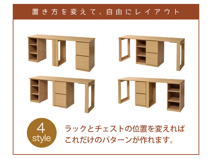 学習机コンパクトツインデスク勉強机witsラック・チェスト付