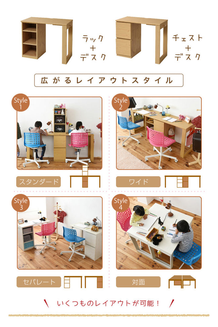 学習机コンパクトツインデスク勉強机witsラック・チェスト付