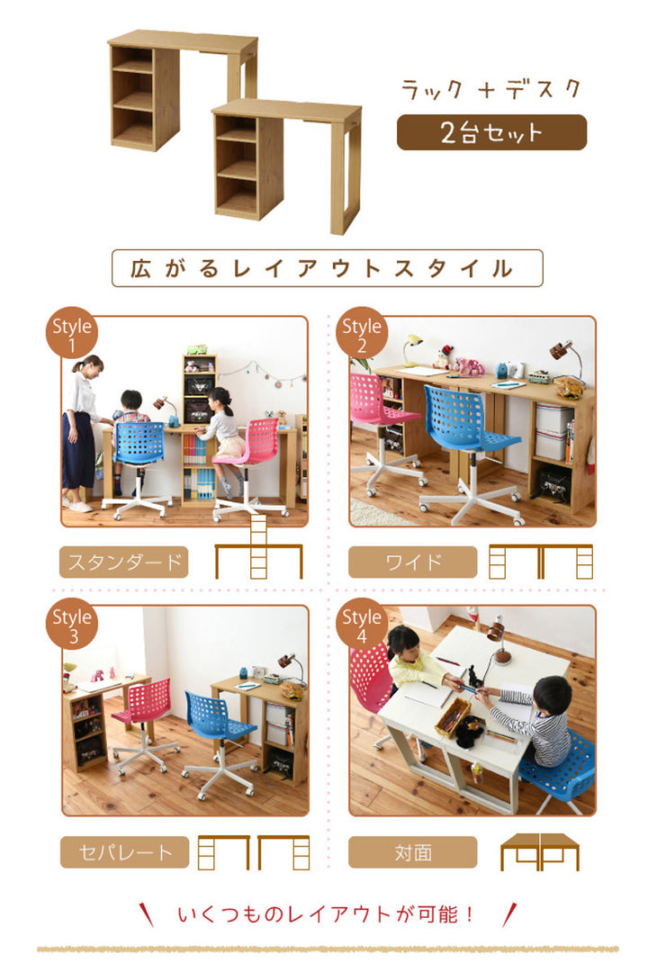 学習机コンパクトツインデスク勉強机witsラック付