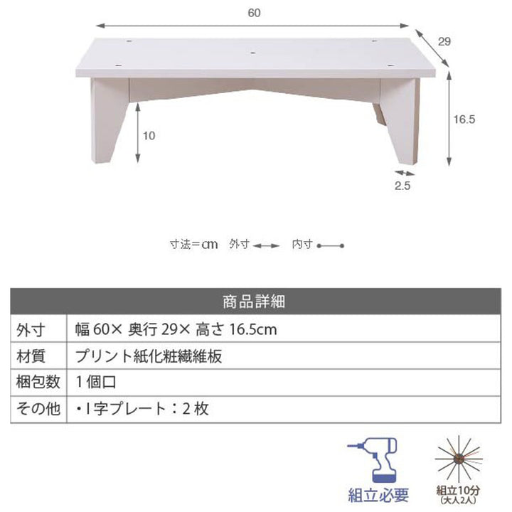 専用脚ベース幅60cmボックスラックシリーズナチュラル