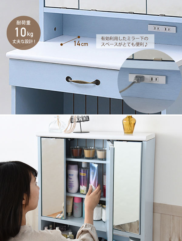 ドレッサー 幅60cm スツール付き 三面鏡 フレンチカントリー – ハウジー