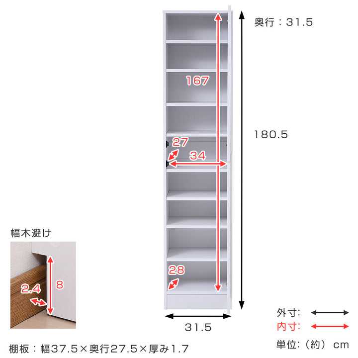 本棚扉付き幅41.5cm高さ180.5cm全棚可動