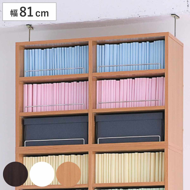 上置き棚本棚幅81cm全棚可動ブックガード付