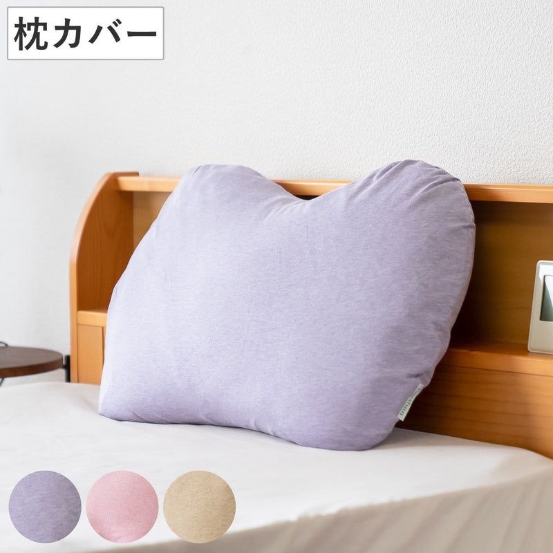 専用枕カバー 無地 エネタン オーガニックコットン 綿100％ 日本製