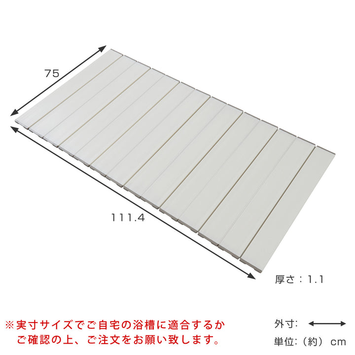 風呂ふた折りたたみ75×110cm用L11Ag抗菌実寸75×111.4cm