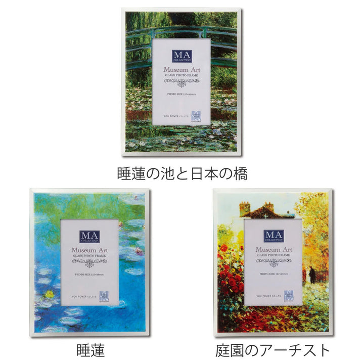 フォトフレーム名画ガラスフォトフレームL判モネ