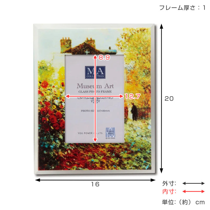 フォトフレーム名画ガラスフォトフレームL判モネ