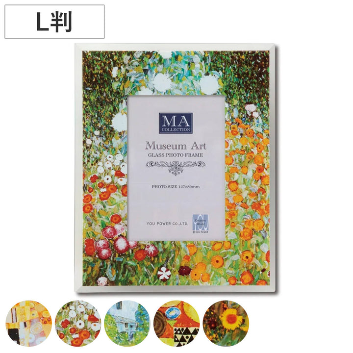 フォトフレーム名画ガラスフォトフレームL判クリムト