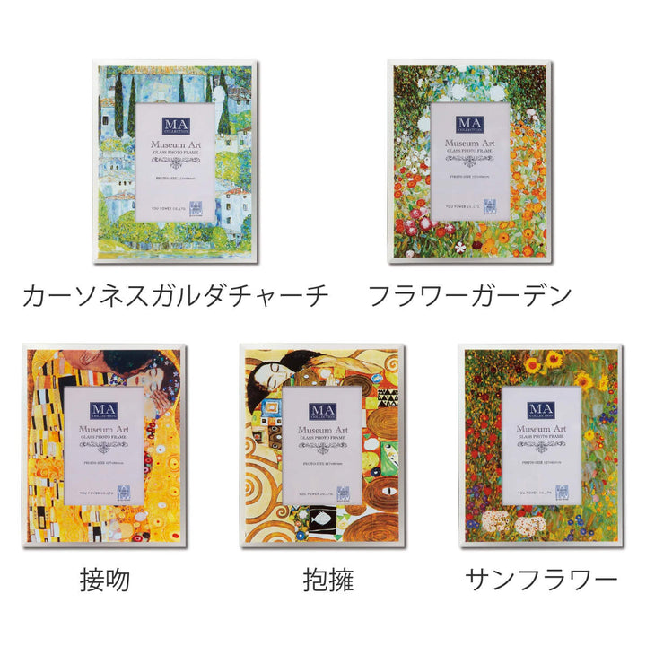 フォトフレーム名画ガラスフォトフレームL判クリムト