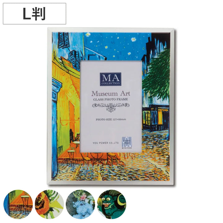 フォトフレーム名画ガラスフォトフレームL判ゴッホルノワール尾形光琳
