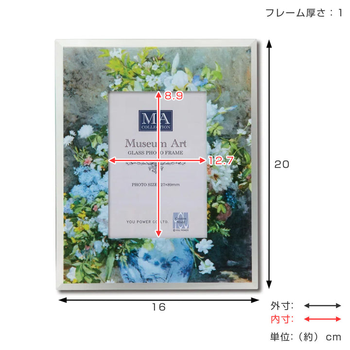 フォトフレーム名画ガラスフォトフレームL判ゴッホルノワール尾形光琳