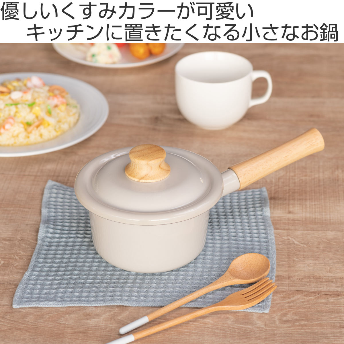 ミルクパン 14cm IH対応 Cotton Plus 富士ホーロー Honey Ware – ハウジー