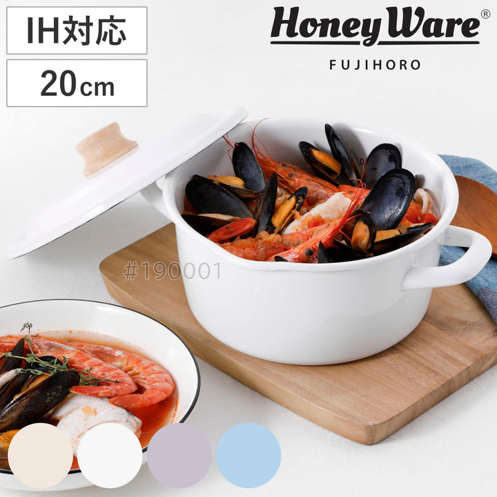 キャセロール20cmIH対応CottonPlus富士ホーローHoneyWare