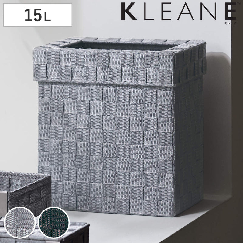 ゴミ箱15L角型抗菌1WAY客室用KLEANE