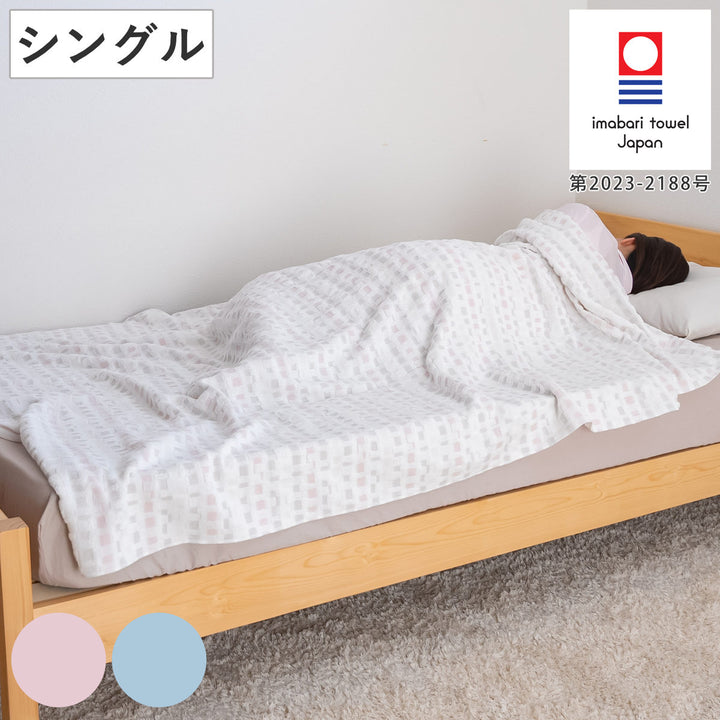 ジャガードタオルケットシングル今治タオル綿100％洗濯機OKWAXYO