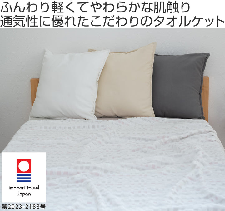 ジャガードタオルケットシングル今治タオル綿100％洗濯機OKWAXYO