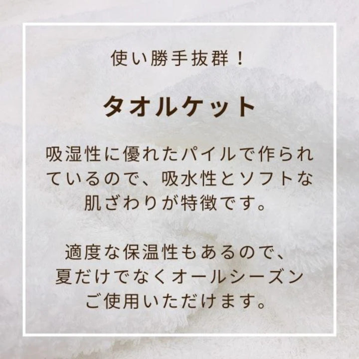 ジャガードタオルケットシングル今治タオル綿100％洗濯機OKWAXYO