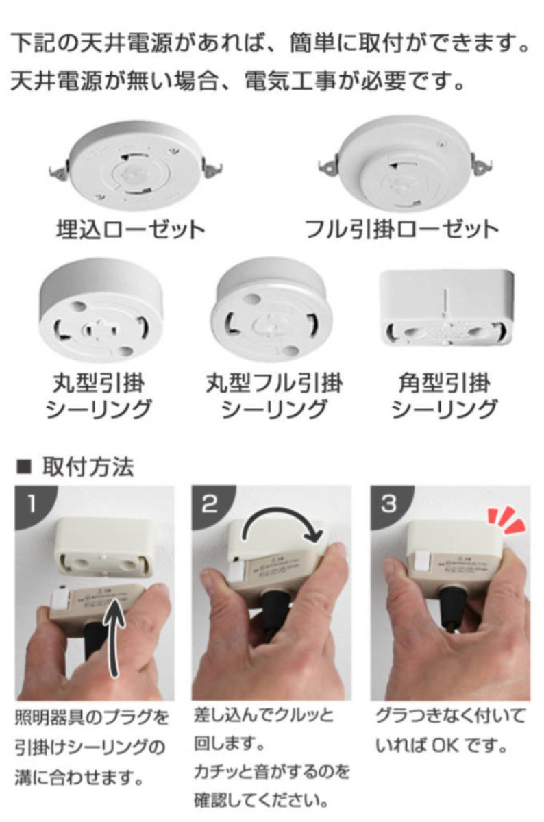 シーリングライトモザイクシーリングライトLバハールLED電球付きE26