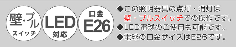 シーリングライトモザイクシーリングライトLバハールLED電球付きE26