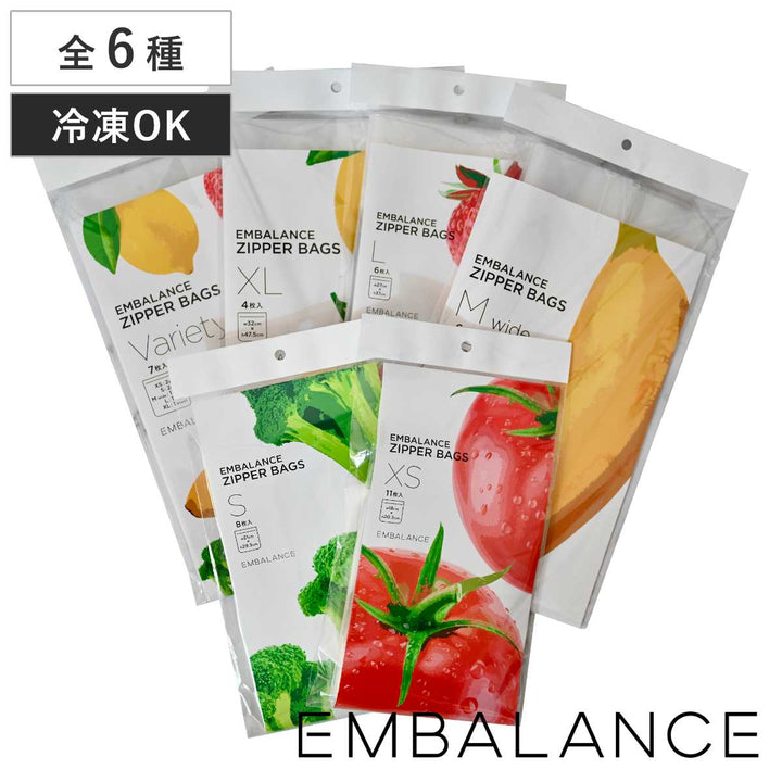 EMBALANCE保存袋ジッパーバッグ選べる6タイプ