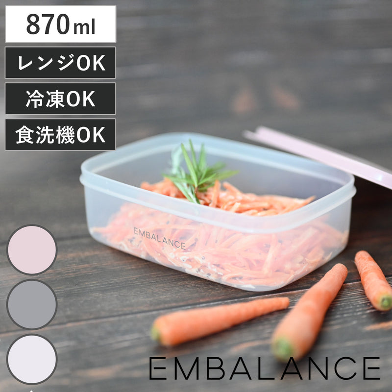 EMBALANCE保存容器870mlレクタングルコンテナ角型