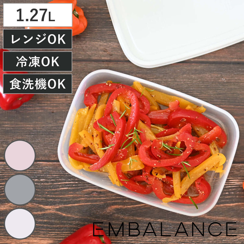 EMBALANCE保存容器1.27Lレクタングルコンテナ角型