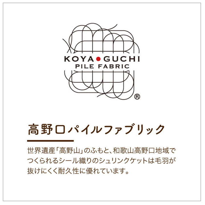 ガーゼケットシングル綿100％シール織り洗濯OK日本製きぎの暮らし