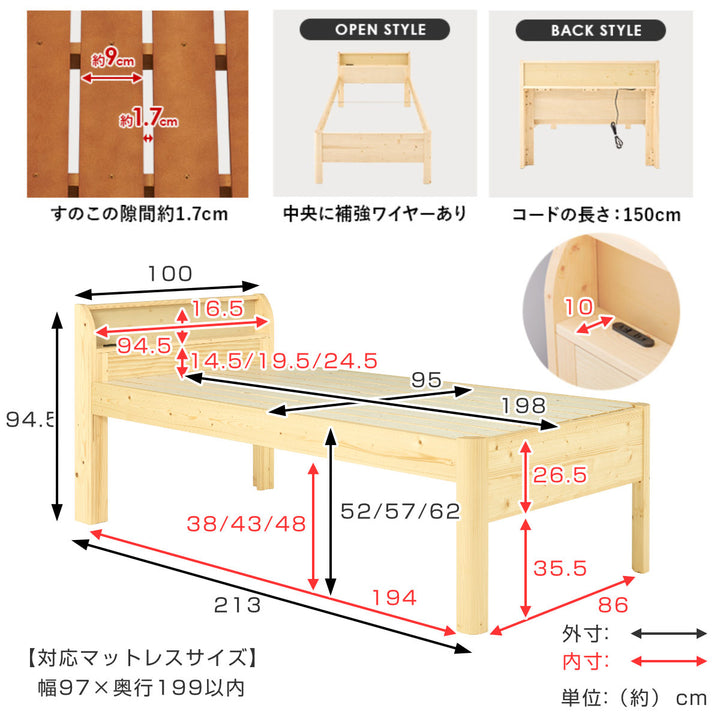 3分組立ベッドシングルハイタイプ宮棚2口コンセント付高耐荷重工具不要天然木