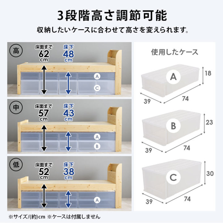 3分組立ベッドシングルハイタイプ宮棚2口コンセント付高耐荷重工具不要天然木