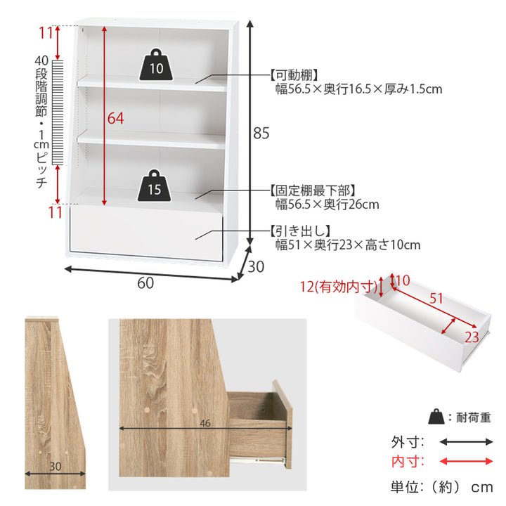 1cmピッチ可動本棚幅60cmロータイプ可動棚2枚引出し付