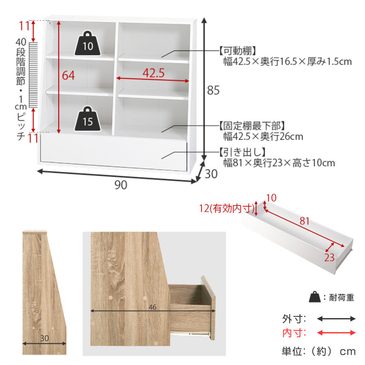 1cmピッチ可動本棚幅90cmロータイプ可動棚4枚引出し付