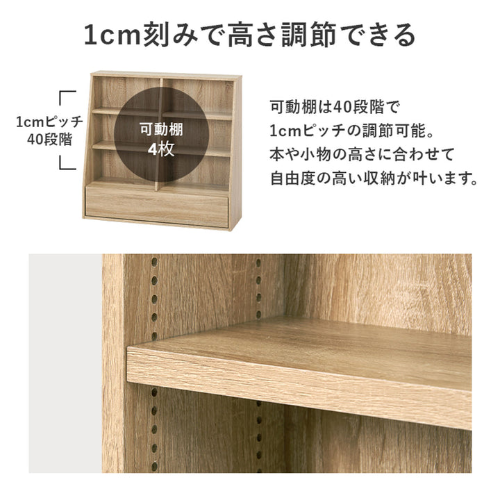 1cmピッチ可動本棚幅90cmロータイプ可動棚4枚引出し付