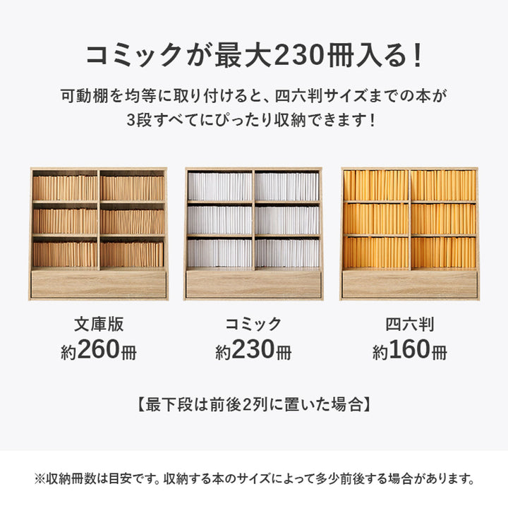 1cmピッチ可動本棚幅90cmロータイプ可動棚4枚引出し付