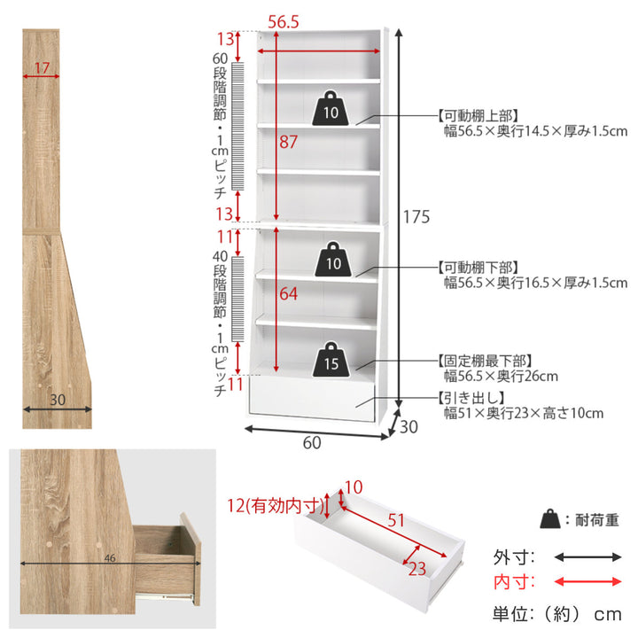 1cmピッチ可動本棚幅60cmハイタイプ可動棚5枚引出し付