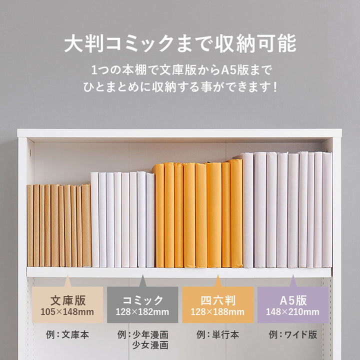 1cmピッチ可動本棚幅60cmハイタイプ可動棚5枚引出し付