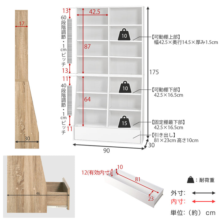 1cmピッチ可動本棚幅90cmハイタイプ可動棚10枚引出し付