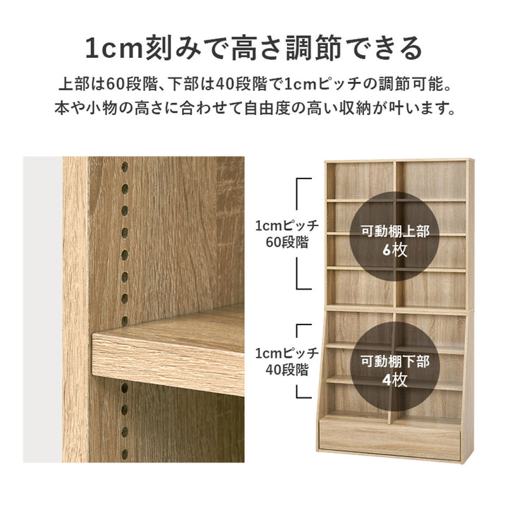 1cmピッチ可動本棚幅90cmハイタイプ可動棚10枚引出し付