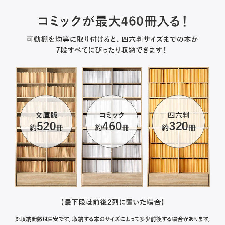 1cmピッチ可動本棚幅90cmハイタイプ可動棚10枚引出し付