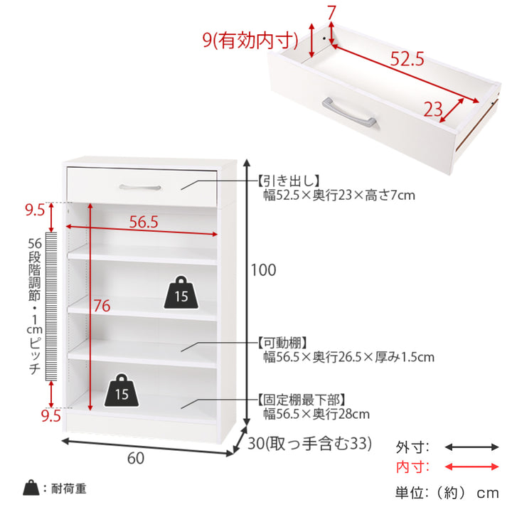 1cmピッチ可動本棚幅60cm可動棚3枚引出し付