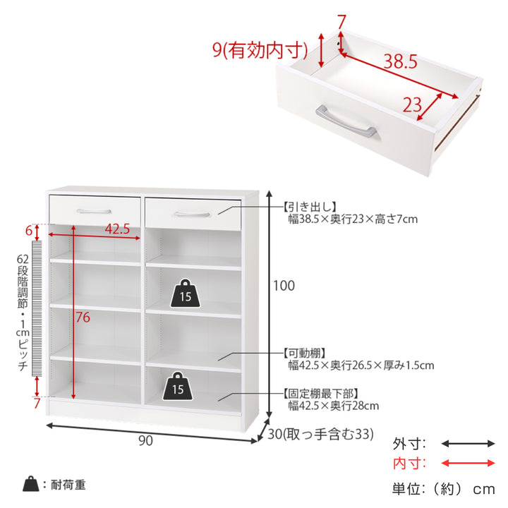 1cmピッチ可動本棚幅90cm可動棚6枚引出し付