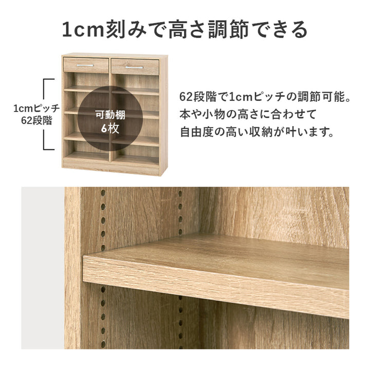 1cmピッチ可動本棚幅90cm可動棚6枚引出し付