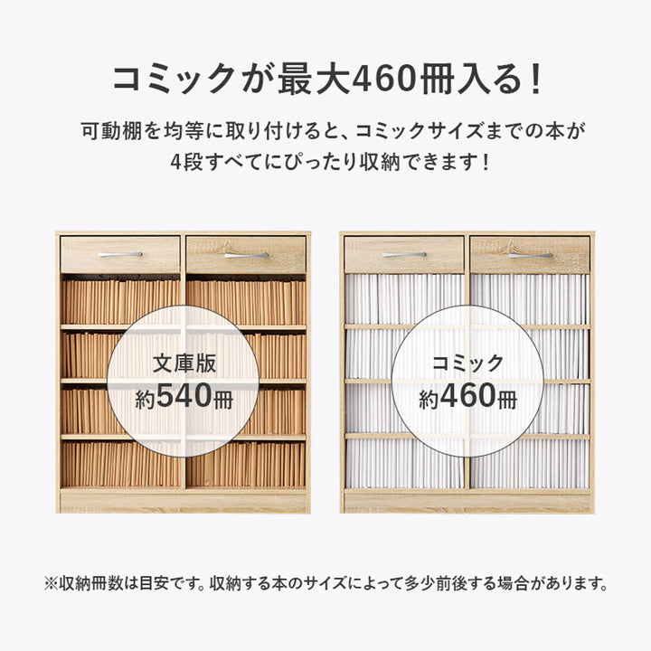 1cmピッチ可動本棚幅90cm可動棚6枚引出し付